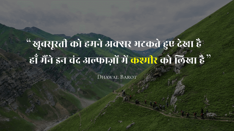 11 Famous Quotes On Kashmir That Define Its Beauty Kashmir Quotes