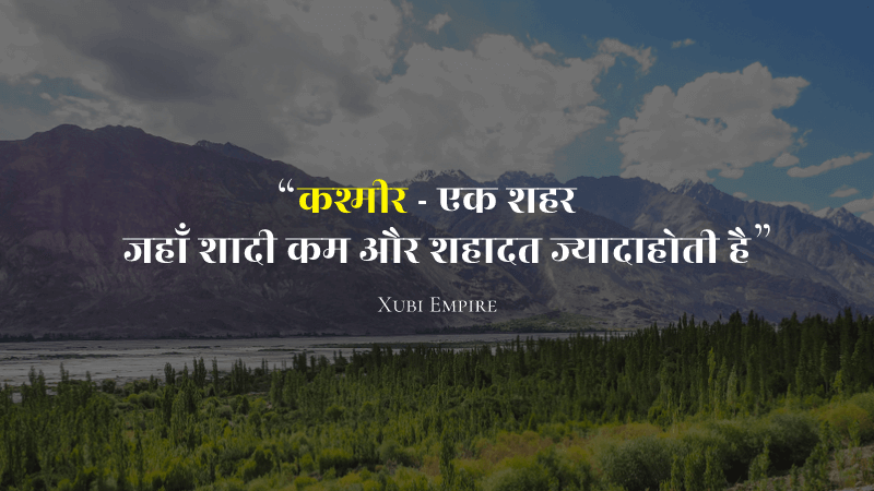 11 Famous Quotes On Kashmir That Define Its Beauty Kashmir Quotes