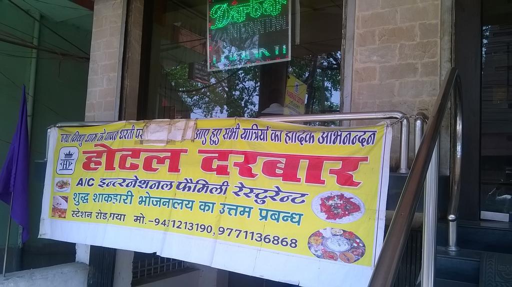 Hotel Darbar International,Station Rd, Opp. Shiv Mandir, Gol Bagicha, Gaya, Bihar 823001,3 star