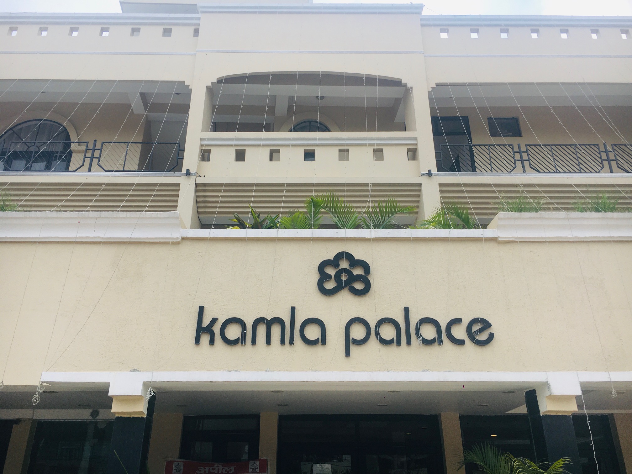 Hotel Kamla Palace,Gms Road,3 star