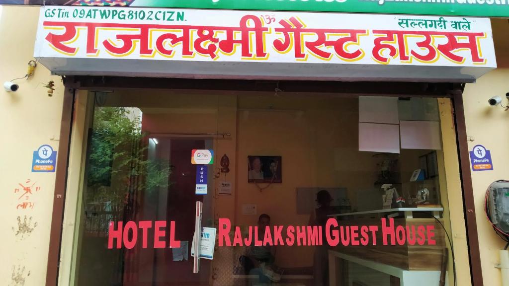 Rajlakshmi Guest House