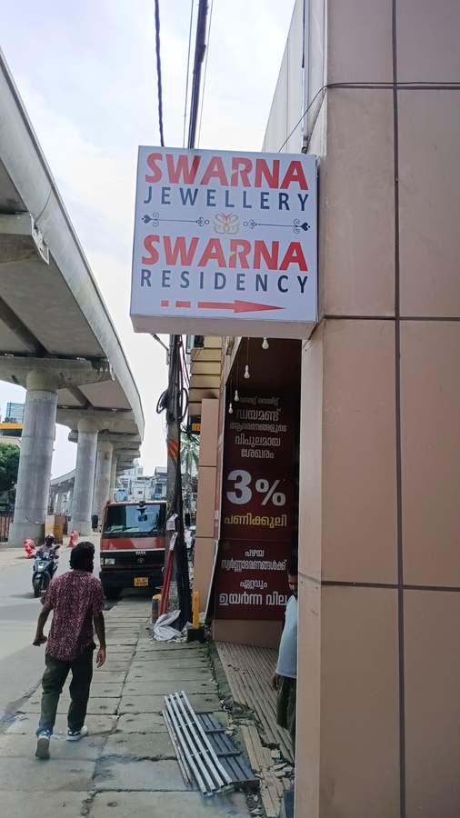 Hotel Swarna Residency,Ernakulam>>Eramalloor,3 star