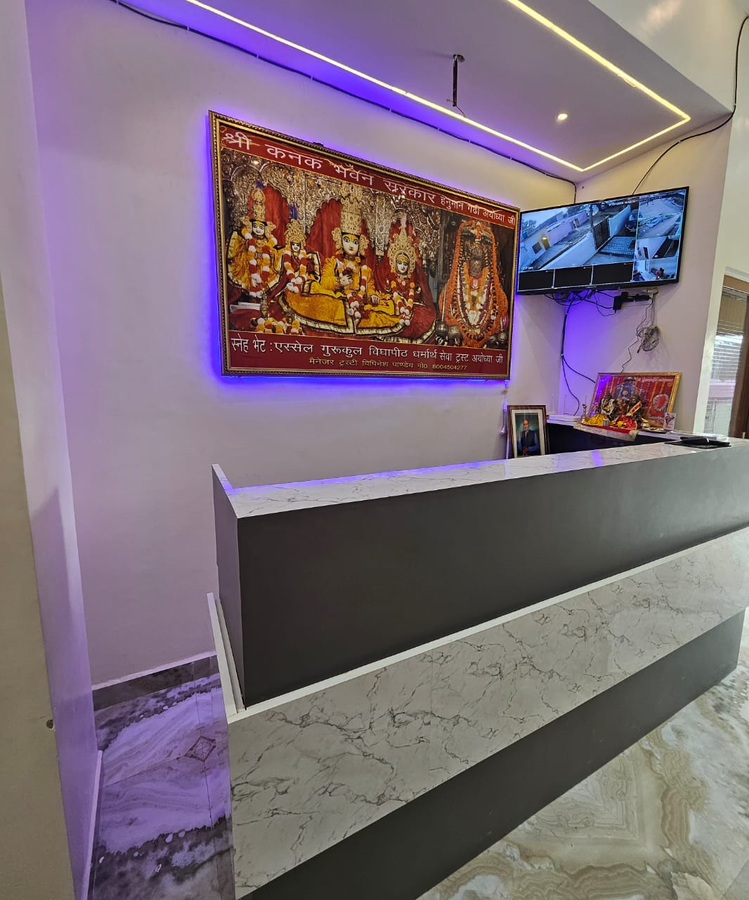 raghupati raghav raja ram inn