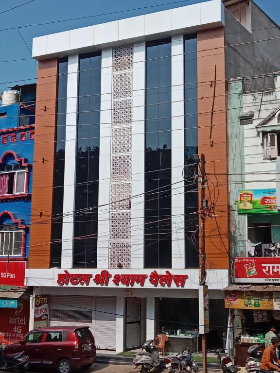 hotel shree shyam palace inn