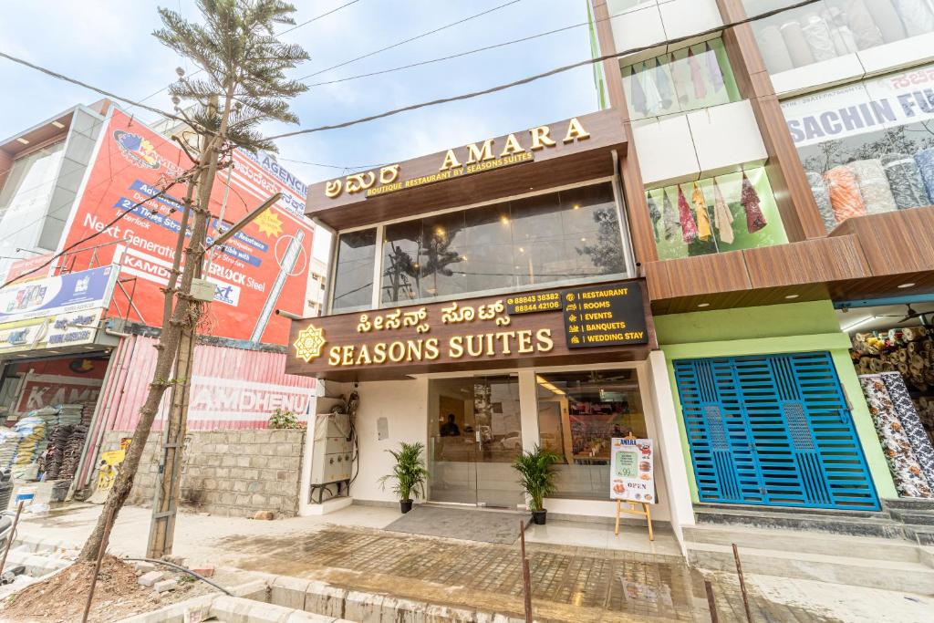 seasons suites hbr