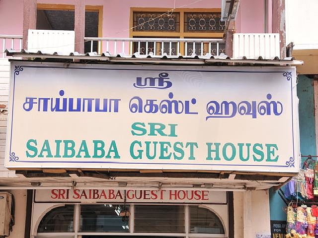 Sri Saibaba Guest House