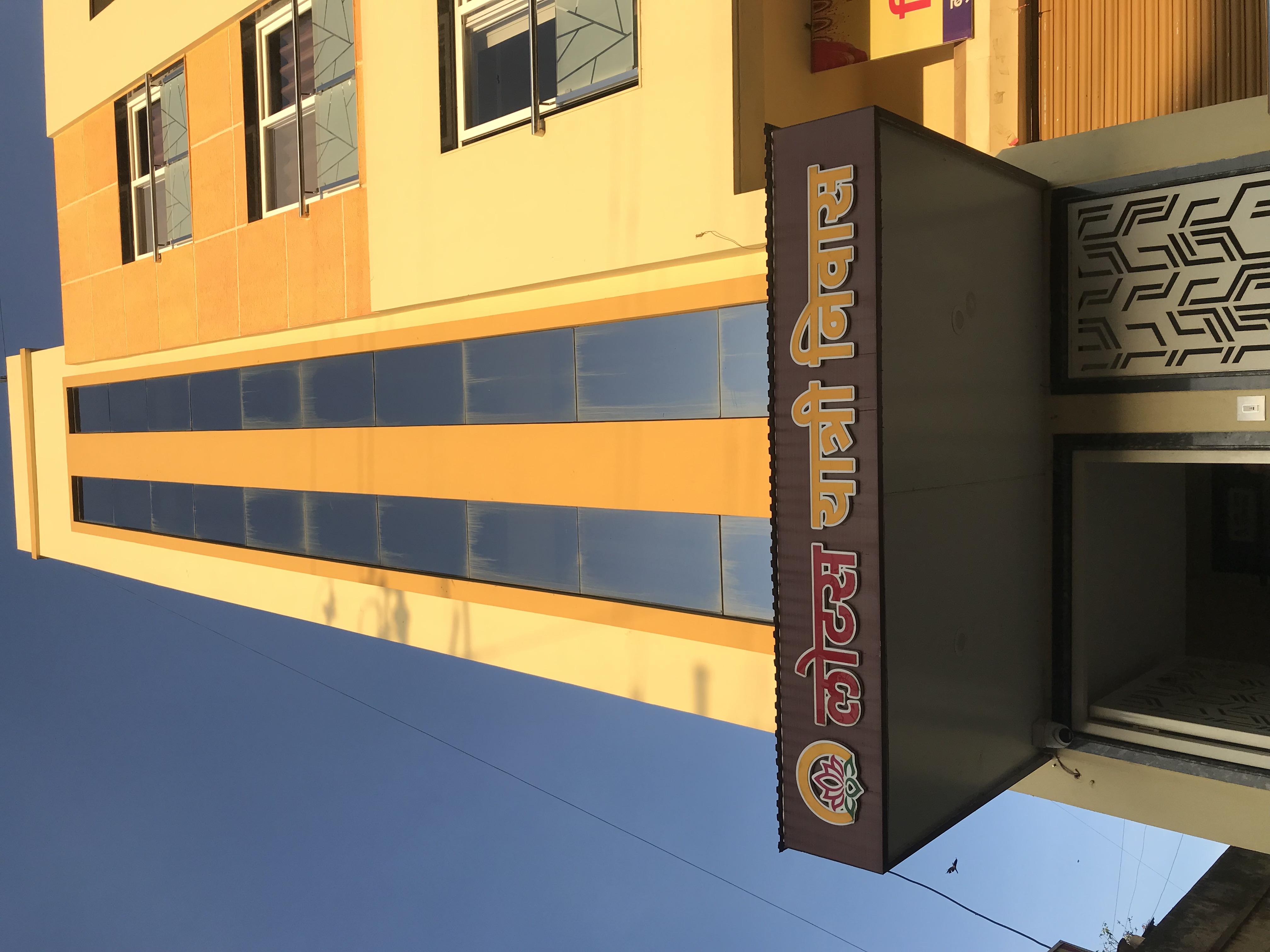 Lotus Yatri Niwas,196 'A' Ward, Rankala Tower, Near Jaul Bal Ganesh Mandir, Kolhapur, Maharashtra 416012,4 star